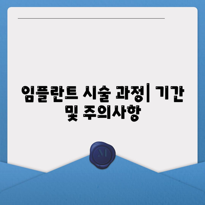 서울시 용산구 용문동 임플란트 가격 | 비용 | 부작용 | 기간 | 종류 | 뼈이식 | 보험 | 2024