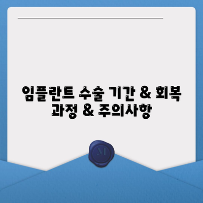 전라북도 부안군 줄포면 임플란트 가격 | 비용 | 부작용 | 기간 | 종류 | 뼈이식 | 보험 | 2024