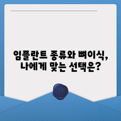 대구시 수성구 지산1동 임플란트 가격 | 비용 | 부작용 | 기간 | 종류 | 뼈이식 | 보험 | 2024