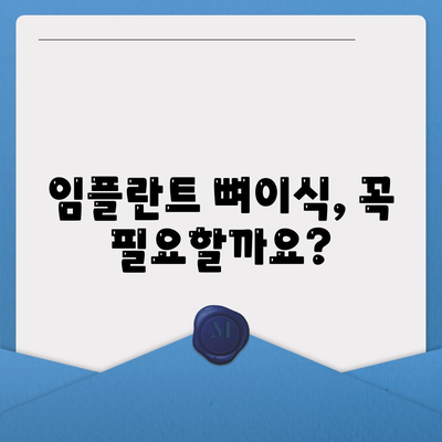 경상남도 김해시 진영읍 임플란트 가격 | 비용 | 부작용 | 기간 | 종류 | 뼈이식 | 보험 | 2024