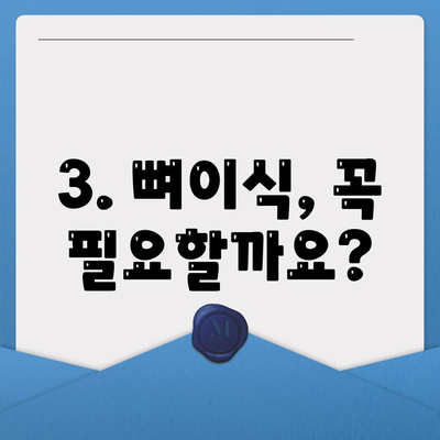 충청남도 부여군 충화면 임플란트 가격 | 비용 | 부작용 | 기간 | 종류 | 뼈이식 | 보험 | 2024