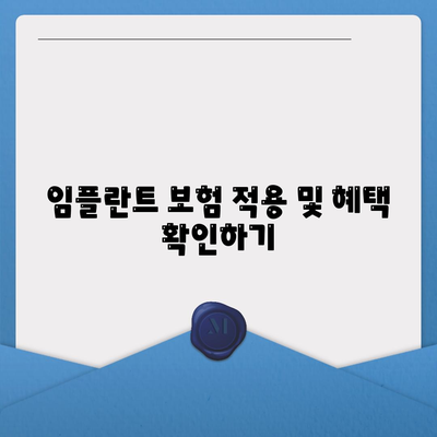 광주시 광산구 운남동 임플란트 가격 | 비용 | 부작용 | 기간 | 종류 | 뼈이식 | 보험 | 2024