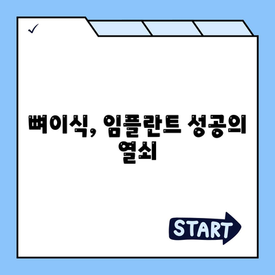 전라남도 신안군 증도면 임플란트 가격 | 비용 | 부작용 | 기간 | 종류 | 뼈이식 | 보험 | 2024