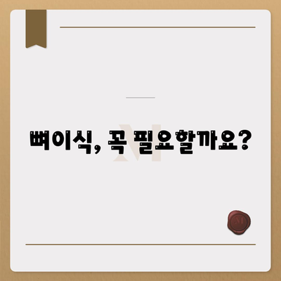 충청남도 태안군 남면 임플란트 가격 | 비용 | 부작용 | 기간 | 종류 | 뼈이식 | 보험 | 2024