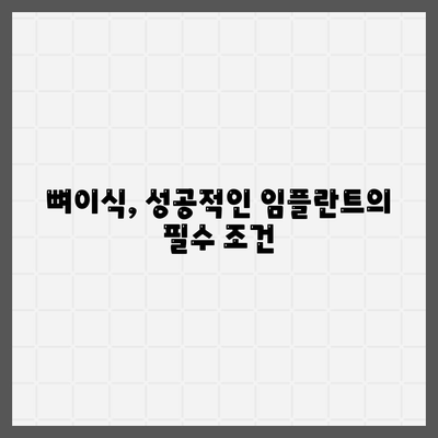 울산시 북구 농소2동 임플란트 가격 | 비용 | 부작용 | 기간 | 종류 | 뼈이식 | 보험 | 2024