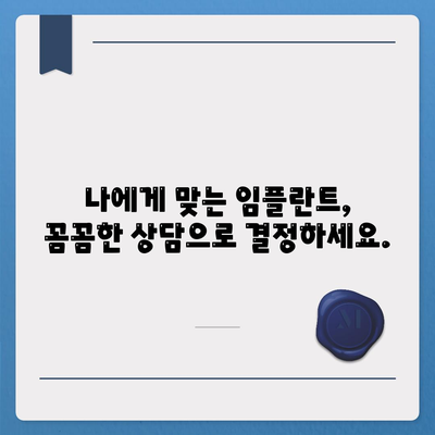 부산 임플란트 치과, 올바른 절차를 따릅니다