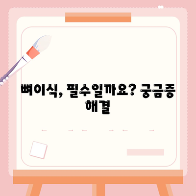 광주시 동구 지원1동 임플란트 가격 | 비용 | 부작용 | 기간 | 종류 | 뼈이식 | 보험 | 2024