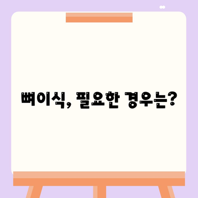 충청남도 서천군 종천면 임플란트 가격 | 비용 | 부작용 | 기간 | 종류 | 뼈이식 | 보험 | 2024