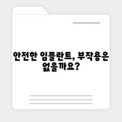 대구시 중구 남산4동 임플란트 가격 | 비용 | 부작용 | 기간 | 종류 | 뼈이식 | 보험 | 2024