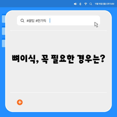 대전시 대덕구 오정동 임플란트 가격 | 비용 | 부작용 | 기간 | 종류 | 뼈이식 | 보험 | 2024