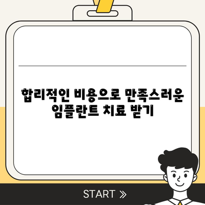 일산동 치과 임플란트,반영구적으로