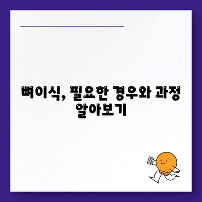 울산시 북구 농소2동 임플란트 가격 | 비용 | 부작용 | 기간 | 종류 | 뼈이식 | 보험 | 2024