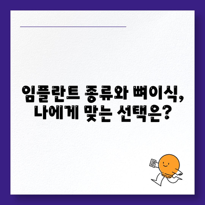 울산시 동구 화정동 임플란트 가격 | 비용 | 부작용 | 기간 | 종류 | 뼈이식 | 보험 | 2024