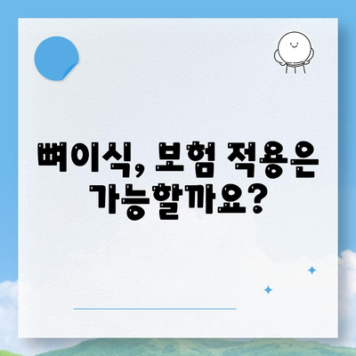 울산시 북구 농소1동 임플란트 가격 | 비용 | 부작용 | 기간 | 종류 | 뼈이식 | 보험 | 2024