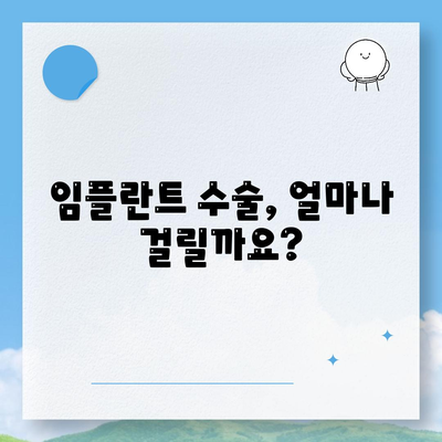 경기도 연천군 왕징면 임플란트 가격 | 비용 | 부작용 | 기간 | 종류 | 뼈이식 | 보험 | 2024