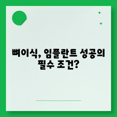 경상남도 김해시 장유1동 임플란트 가격 | 비용 | 부작용 | 기간 | 종류 | 뼈이식 | 보험 | 2024