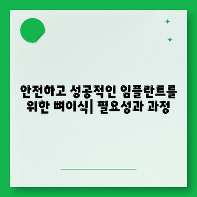 강원도 속초시 동명동 임플란트 가격 | 비용 | 부작용 | 기간 | 종류 | 뼈이식 | 보험 | 2024