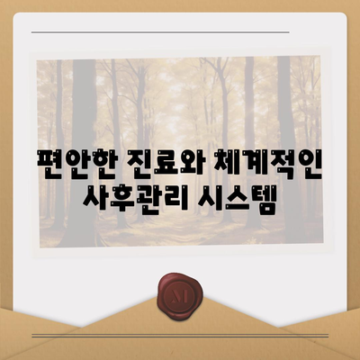 등촌역치과 임플란트 치료,꼼꼼하고 안전하게