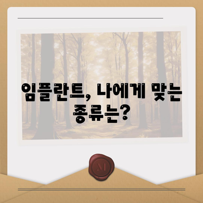 광주시 서구 양동 임플란트 가격 | 비용 | 부작용 | 기간 | 종류 | 뼈이식 | 보험 | 2024