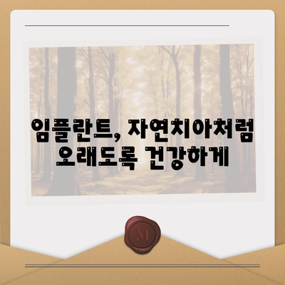 임플란트 전체