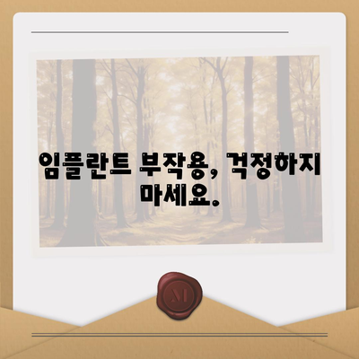 대구시 수성구 지산1동 임플란트 가격 | 비용 | 부작용 | 기간 | 종류 | 뼈이식 | 보험 | 2024