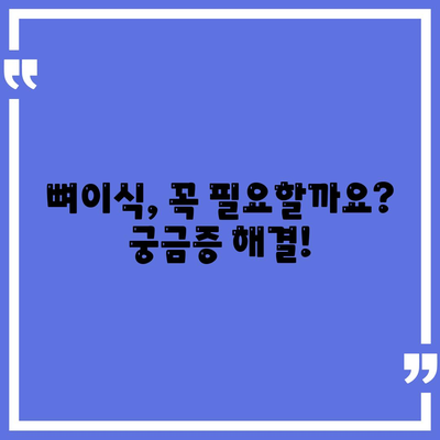 강원도 정선군 북평면 임플란트 가격 | 비용 | 부작용 | 기간 | 종류 | 뼈이식 | 보험 | 2024