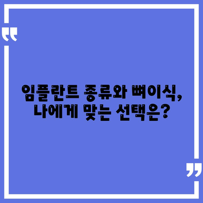 제주도 서귀포시 중문동 임플란트 가격 | 비용 | 부작용 | 기간 | 종류 | 뼈이식 | 보험 | 2024