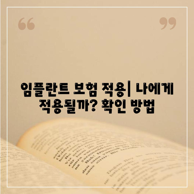 전라북도 정읍시 초산동 임플란트 가격 | 비용 | 부작용 | 기간 | 종류 | 뼈이식 | 보험 | 2024