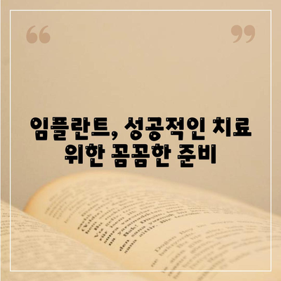 경상북도 경산시 서부1동 임플란트 가격 | 비용 | 부작용 | 기간 | 종류 | 뼈이식 | 보험 | 2024