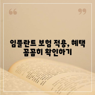 경상북도 경산시 서부1동 임플란트 가격 | 비용 | 부작용 | 기간 | 종류 | 뼈이식 | 보험 | 2024