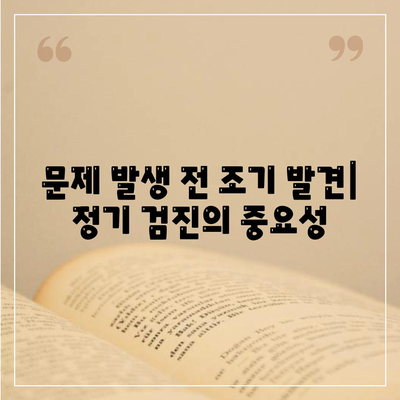 임플란트 수술 후 정기 검진의 중요성