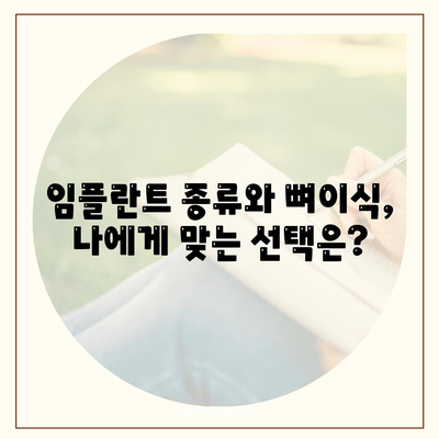 충청남도 청양군 청남면 임플란트 가격 | 비용 | 부작용 | 기간 | 종류 | 뼈이식 | 보험 | 2024