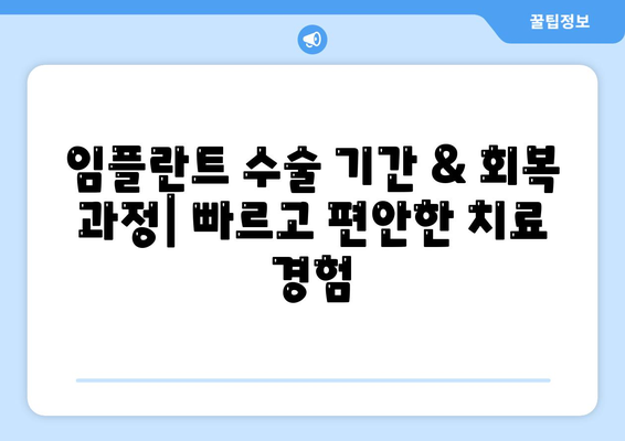 강원도 원주시 지정면 임플란트 가격 | 비용 | 부작용 | 기간 | 종류 | 뼈이식 | 보험 | 2024