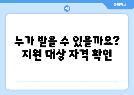 강원도 영월군 김삿갓면 민생회복지원금 | 신청 | 신청방법 | 대상 | 지급일 | 사용처 | 전국민 | 이재명 | 2024