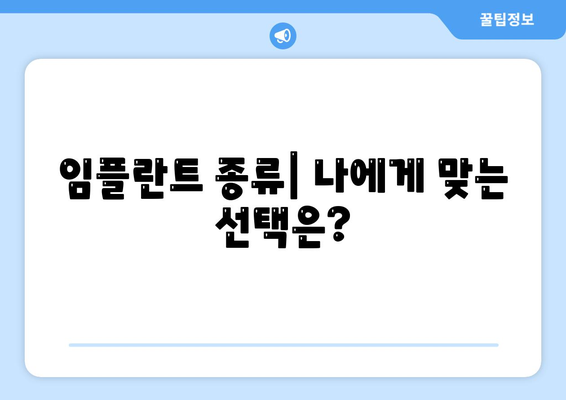 부산시 남구 용호3동 임플란트 가격 | 비용 | 부작용 | 기간 | 종류 | 뼈이식 | 보험 | 2024