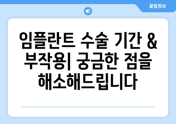 울산시 울주군 상북면 임플란트 가격 | 비용 | 부작용 | 기간 | 종류 | 뼈이식 | 보험 | 2024