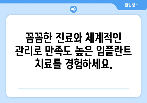 일산동 치과 임플란트,반영구적인 치아 복원