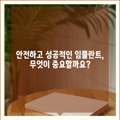 경상북도 영주시 봉현면 임플란트 가격 | 비용 | 부작용 | 기간 | 종류 | 뼈이식 | 보험 | 2024