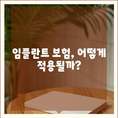 서울시 강서구 가양제2동 임플란트 가격 | 비용 | 부작용 | 기간 | 종류 | 뼈이식 | 보험 | 2024