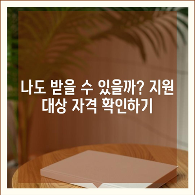 광주시 서구 풍암동 민생회복지원금 | 신청 | 신청방법 | 대상 | 지급일 | 사용처 | 전국민 | 이재명 | 2024