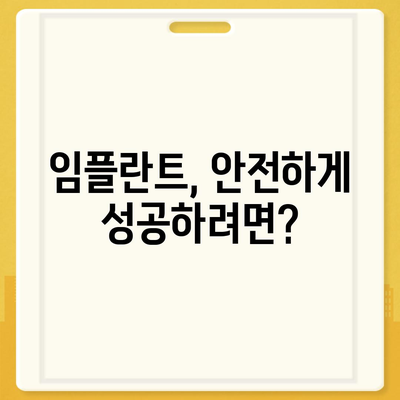 경상남도 통영시 광도면 임플란트 가격 | 비용 | 부작용 | 기간 | 종류 | 뼈이식 | 보험 | 2024