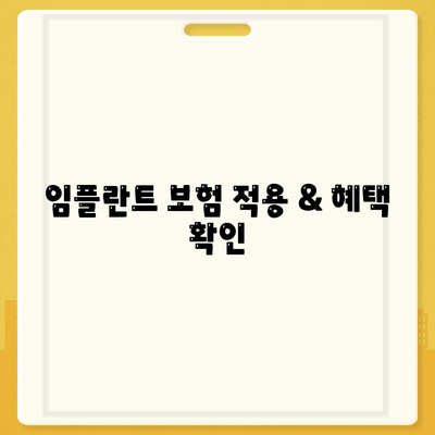 부산시 영도구 영선1동 임플란트 가격 | 비용 | 부작용 | 기간 | 종류 | 뼈이식 | 보험 | 2024