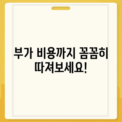 라식수술 가격 비교 & 정보| 지역별, 병원별, 부가 비용까지 | 라식, 라섹, 스마일라식, 가격 비교, 정보, 추천