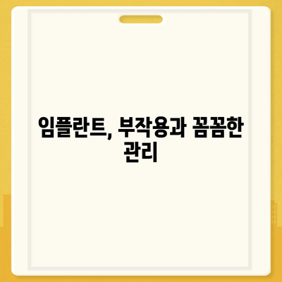 광주시 서구 금호1동 임플란트 가격 | 비용 | 부작용 | 기간 | 종류 | 뼈이식 | 보험 | 2024