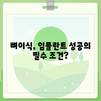 충청남도 당진시 우강면 임플란트 가격 | 비용 | 부작용 | 기간 | 종류 | 뼈이식 | 보험 | 2024