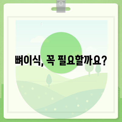 서울시 서대문구 홍은제2동 임플란트 가격 | 비용 | 부작용 | 기간 | 종류 | 뼈이식 | 보험 | 2024