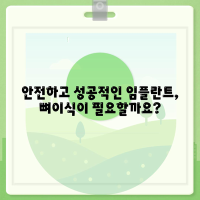 인천시 중구 개항동 임플란트 가격 | 비용 | 부작용 | 기간 | 종류 | 뼈이식 | 보험 | 2024