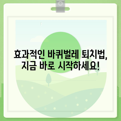 바퀴벌레 퇴치 완벽 가이드| 집에서 쫓아내는 10가지 방법 | 바퀴벌레 박멸, 천연 퇴치, 효과적인 퇴치법