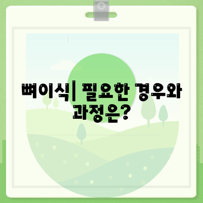 인천시 부평구 산곡3동 임플란트 가격 | 비용 | 부작용 | 기간 | 종류 | 뼈이식 | 보험 | 2024