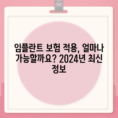 대전시 동구 가양1동 임플란트 가격 | 비용 | 부작용 | 기간 | 종류 | 뼈이식 | 보험 | 2024